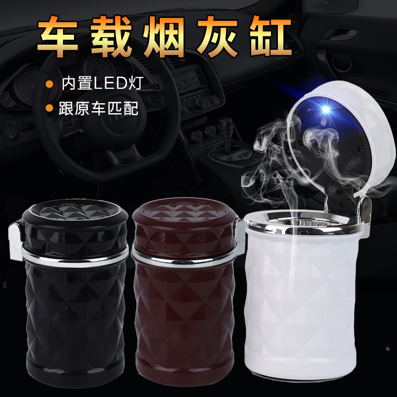 车载烟灰缸 多功能汽车用品 悬挂式车内创意个性带盖夜光同款定制