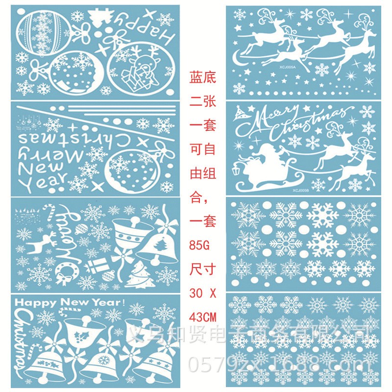 外贸可移除窗花墙贴圣诞节贴纸玻璃贴画雪花球铃铛橱窗装饰品定制