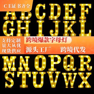 26个英文字母灯 饰灯惊喜小定制 LED造型灯婚庆生日彩灯求婚表白装