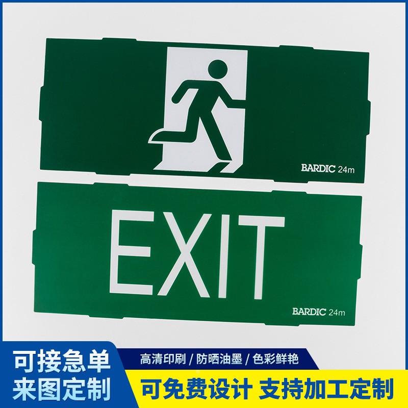 PVC夜光疏散指示牌 安全出口小心消防通道指示牌PC标识牌箭头定制