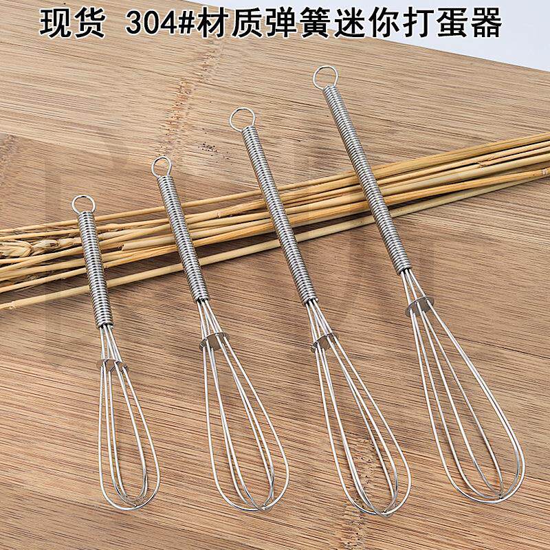 现货#弹簧手柄打蛋器 咖啡搅拌器 手动不锈钢打蛋器