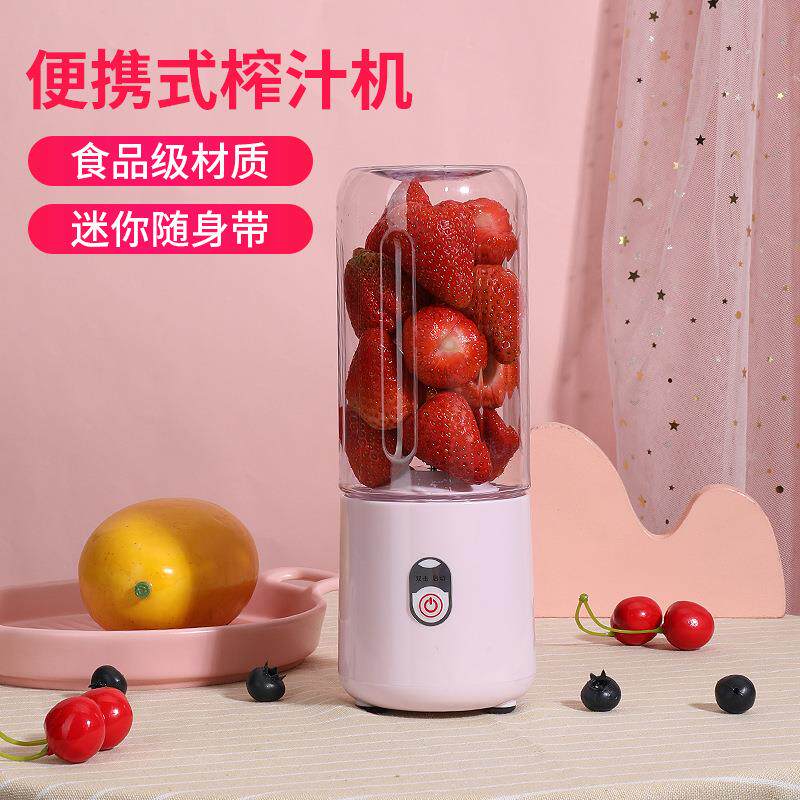 25年新款迷你榨汁机家用便携式USB充电500ml榨汁杯果汁机