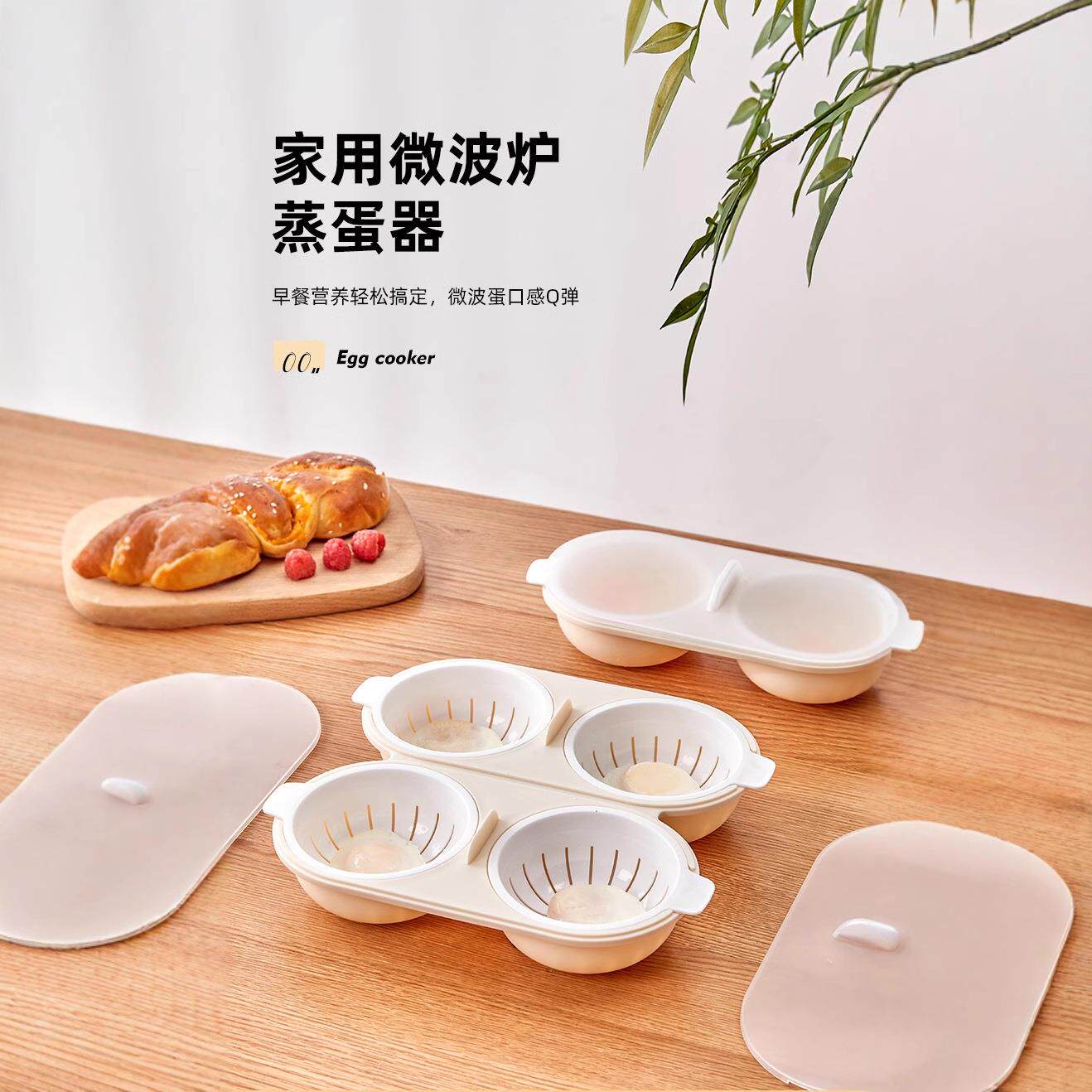 微波炉煮蛋器清水煮蛋神器家用日式煎蛋温泉鸡蛋荷包蛋模具