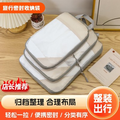新款旅行收纳包套装行李箱整理便携带网可压缩手提收纳袋定制