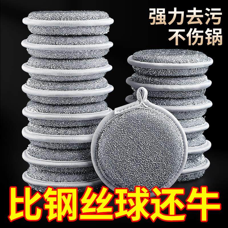【大严选】海绵块钢丝洗碗布不沾油厨房专用银丝抹布洗碗海绵擦刷