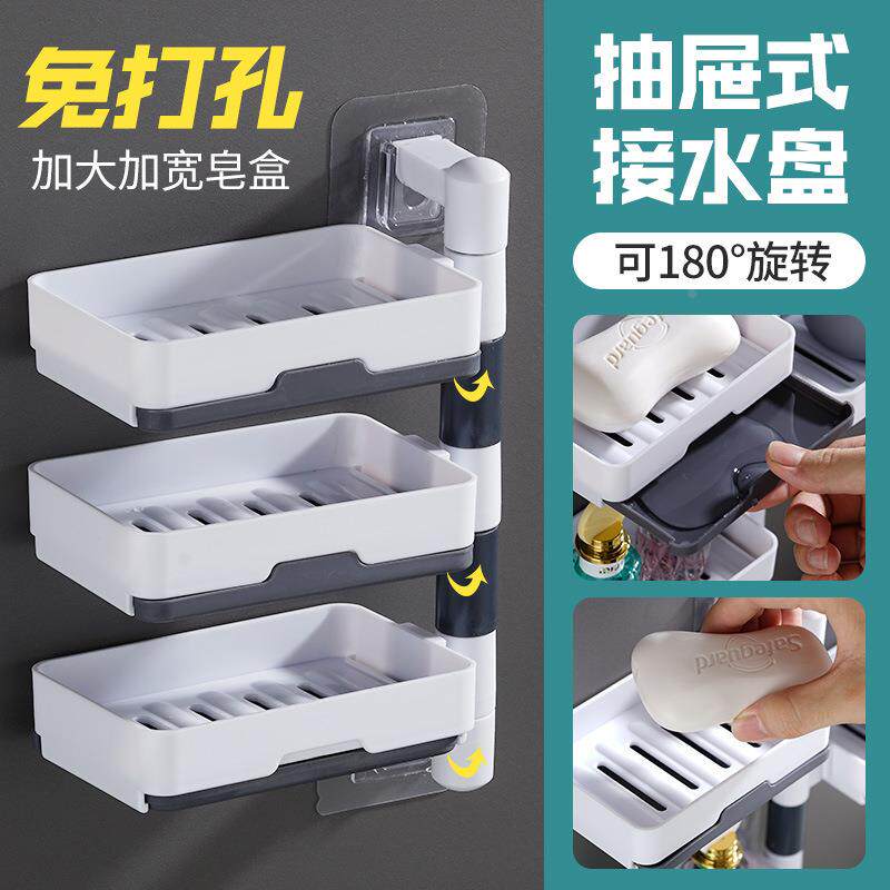 肥皂盒壁挂式免打孔可旋转沥水香皂架浴室卫生间创意置物架双三层
