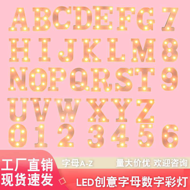 16cm炫彩粉色LED字母造型灯生日派对表白求婚场景布置造型灯