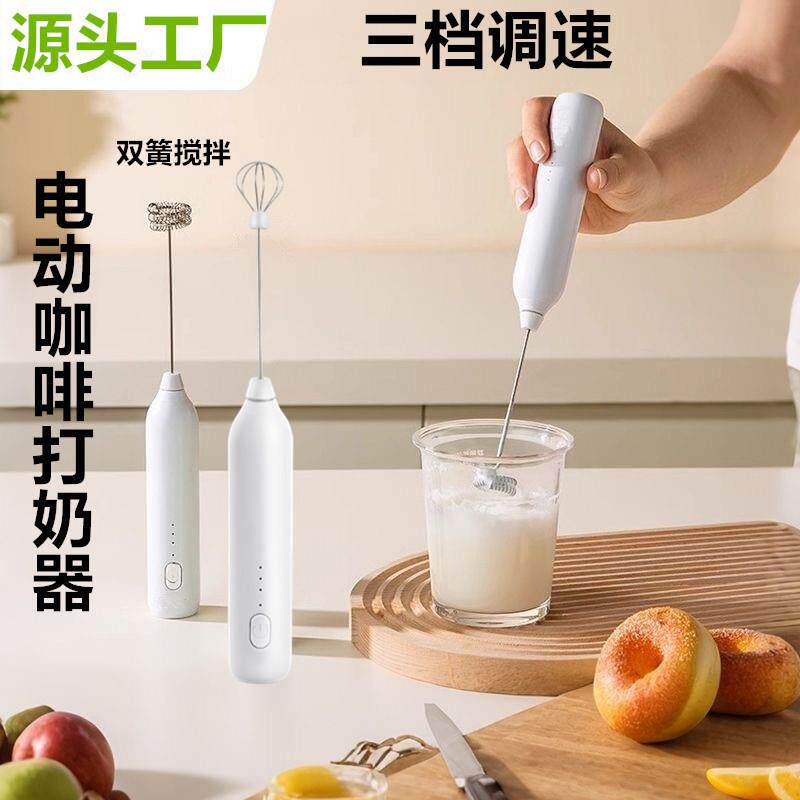 打奶泡机打奶泡器咖啡奶粉搅拌器奶泡打发器家用小型电动打奶器