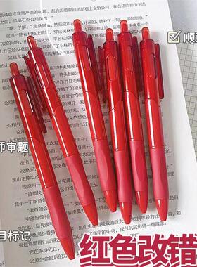简约小红笔教师改错红笔速干顺滑学生改题纠错ST头按动红色中性笔