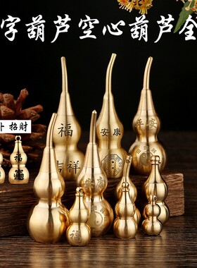 铜小葫芦钥匙扣挂件开口安康福禄葫芦吊坠摆件汽车装饰品定制