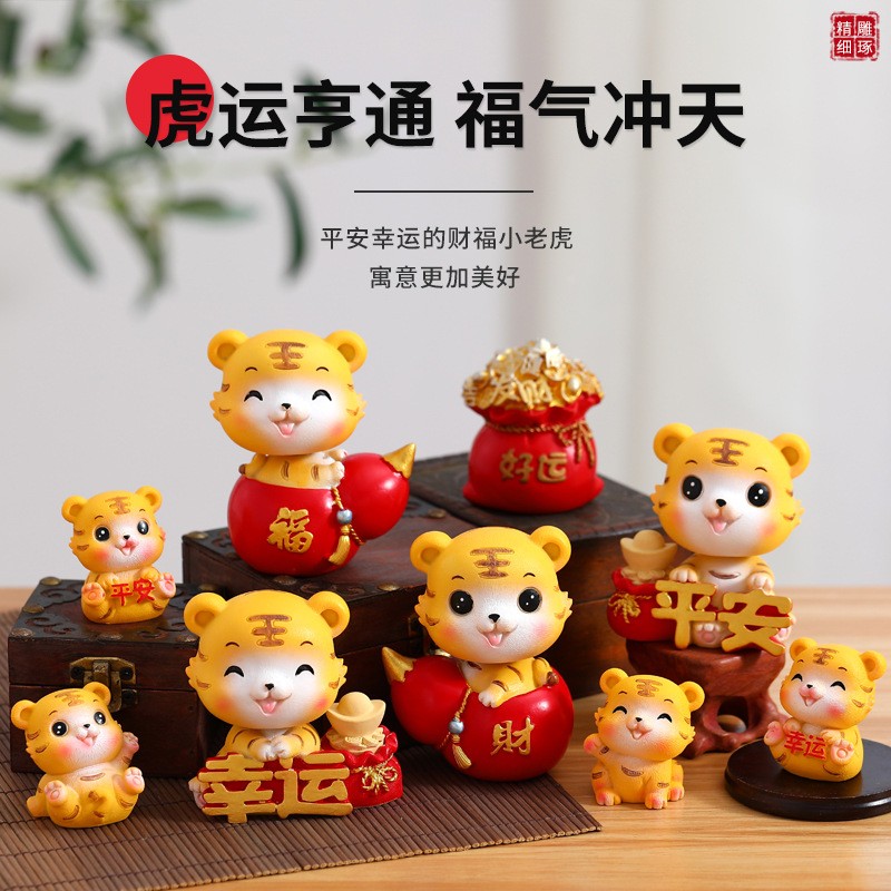 新款虎年创意吉祥物摇头摆件可爱萌虎树脂工艺品家居玄关乔迁定制