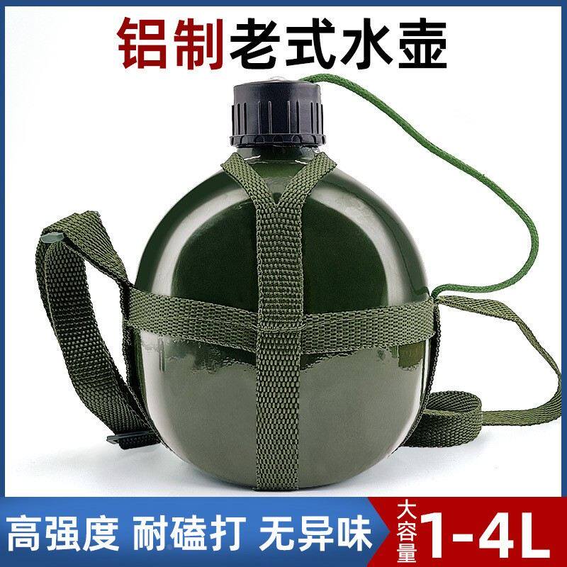 老式铝壶加厚背带壶87水壶劳保军训户外运动大容量便捷军绿铝水壶