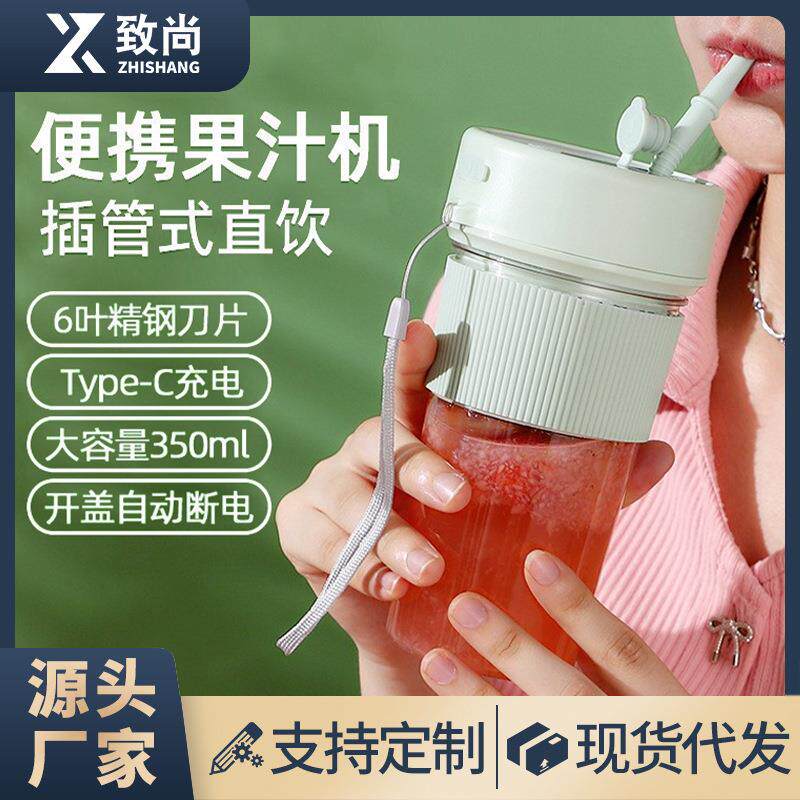 榨汁杯带吸管家用小型果汁杯Portable Blender便携式榨汁机