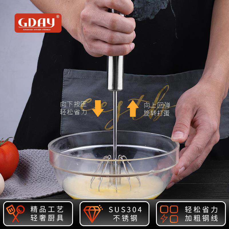 GDAY打蛋器不锈钢手动家用手持式奶油打发器半自动迷你搅拌器