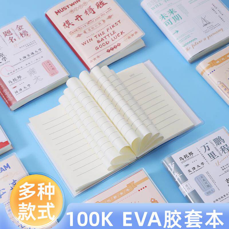 创意A7胶套本小笔记本100K迷你本子励志文学口袋记事本
