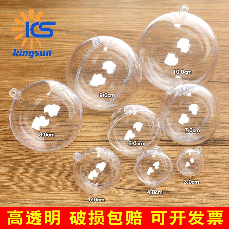 圣诞球高透明球塑料球圣诞节装饰球挂件慕斯球亚克力透明空心定制