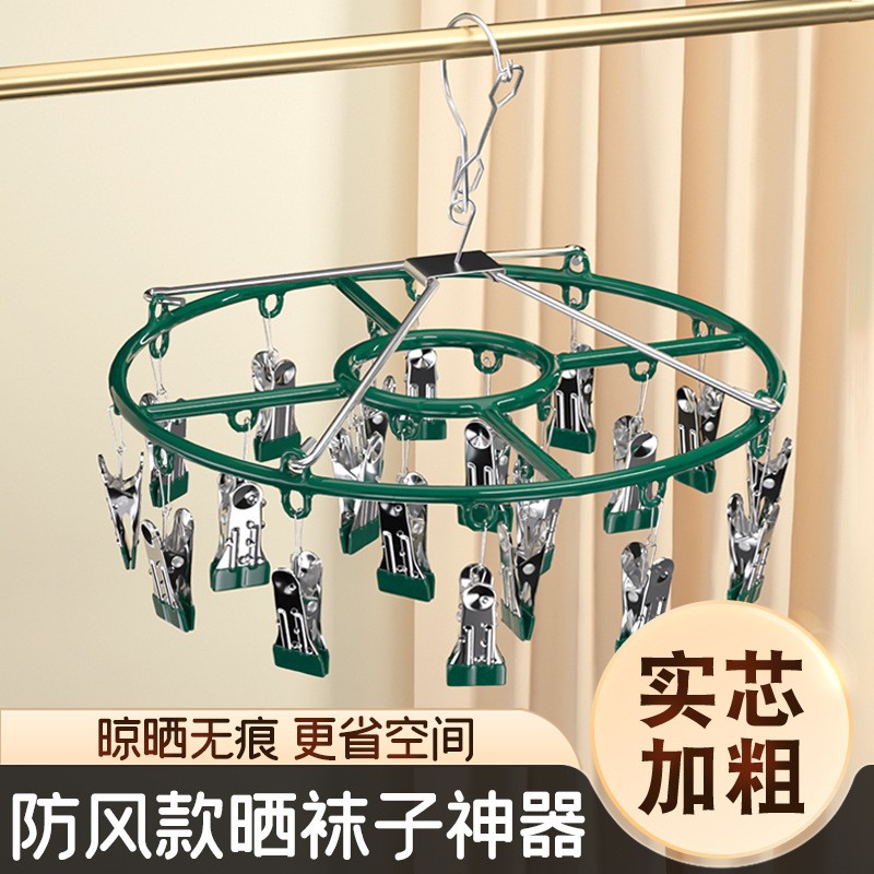 圆形浸塑袜架24夹家用晾衣架多夹子挂袜子架婴儿多功能晾内衣定制
