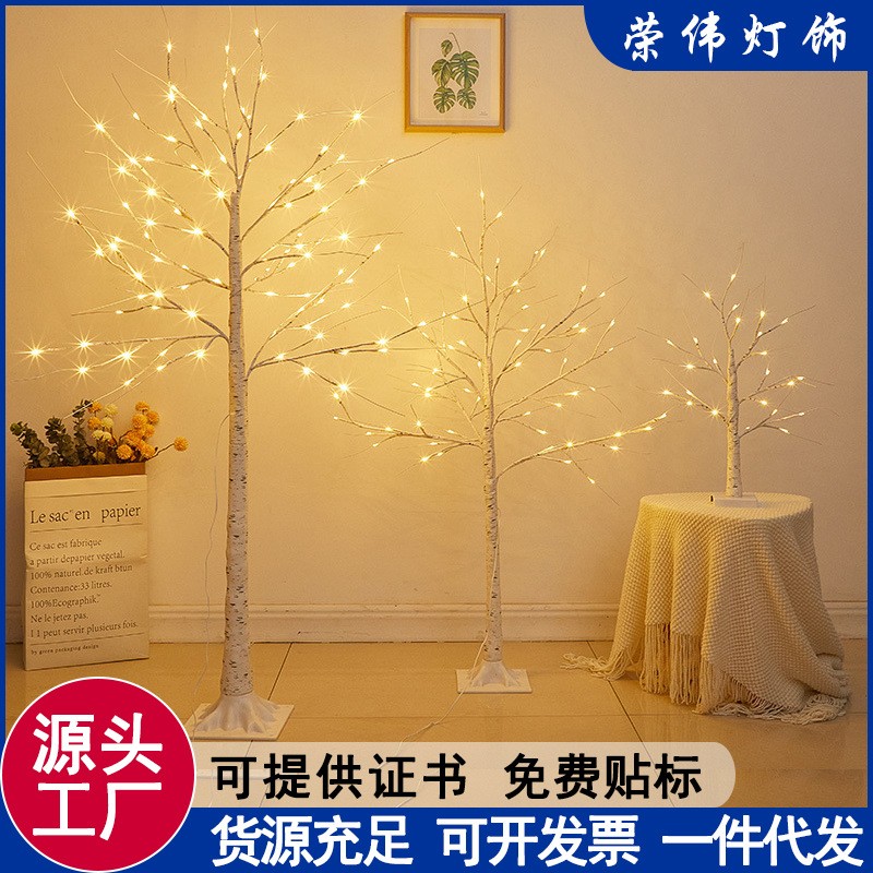室内LED彩灯发光白桦树新年春节装饰灯圣诞节日氛围景观仿真定制