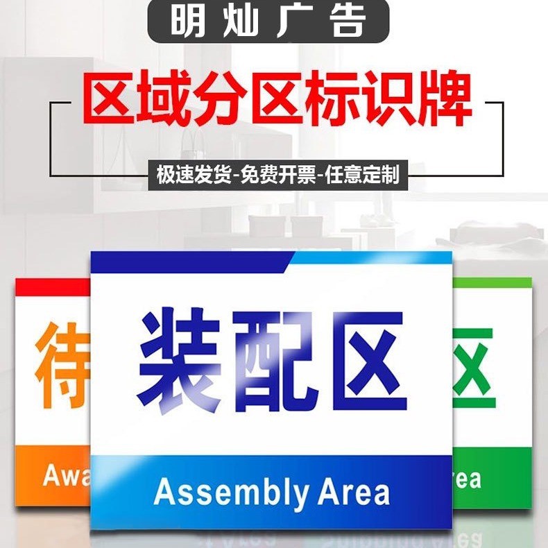 亚克力办公室门牌PVC车间区域标识牌 分区标志牌悬挂单双面KT定制