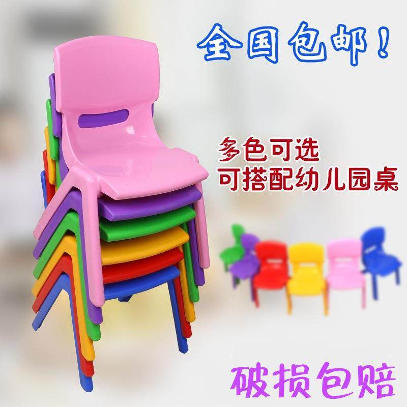 幼儿园椅子加厚塑料儿童椅子宝宝凳子靠背家用小板凳小孩座椅餐椅