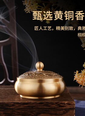 盘香炉沉香熏香炉茶道家用室内艾草艾灸焚香盒蚊香檀香摆件定制