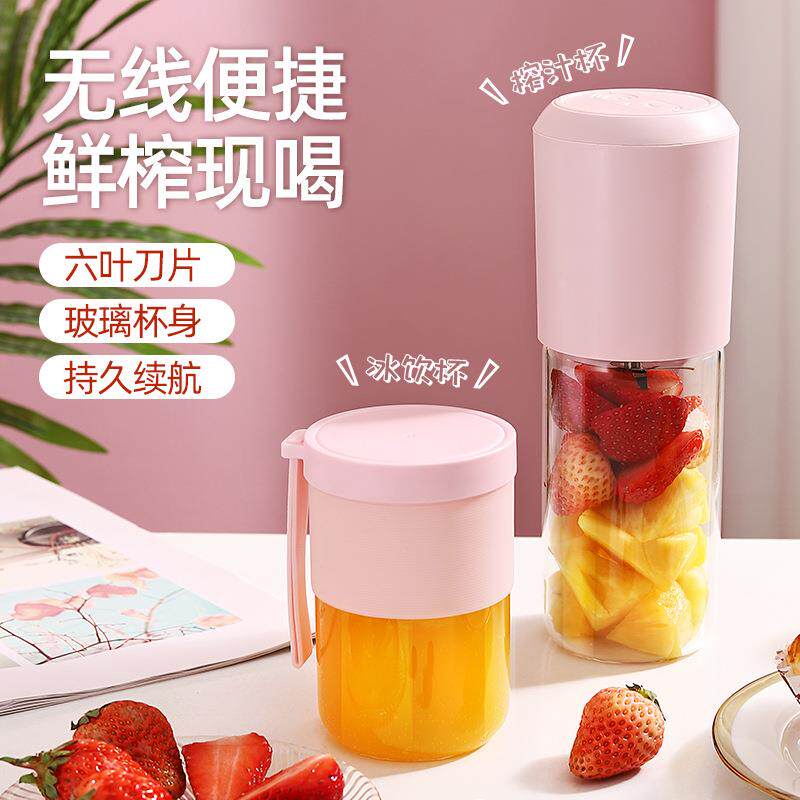 便携无线榨汁机迷你家用USB充电式果汁杯多功能榨果汁杯礼品包装