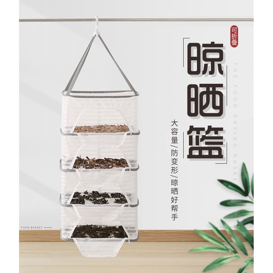 晒鱼干防苍蝇网红薯晾晒网干货网家用阳台晾晒篮晒菜神器食品定制