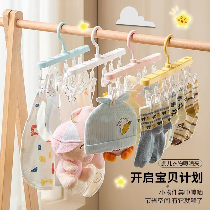 6夹晾衣架婴儿小衣架袜子口水巾晾晒架阳台内衣裤塑料晾晒神定制
