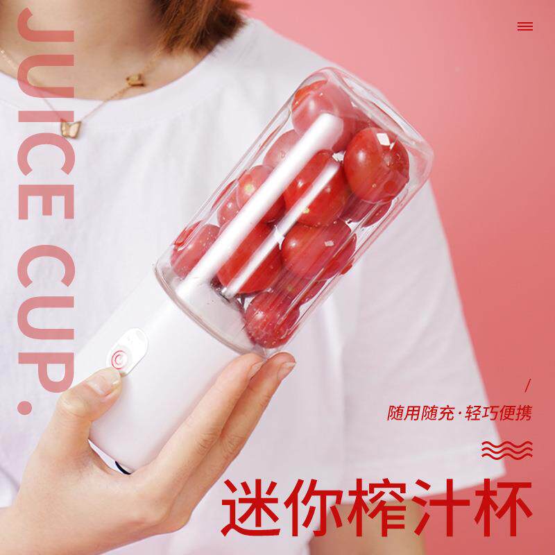 2026新款榨汁机PC家用无线充电小型便携式电动迷你榨汁杯果汁机
