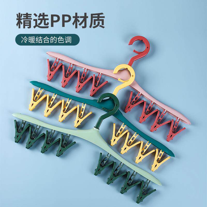 多功能热销款防风八夹晒衣夹内衣文胸袜子多夹可旋转晾衣架
