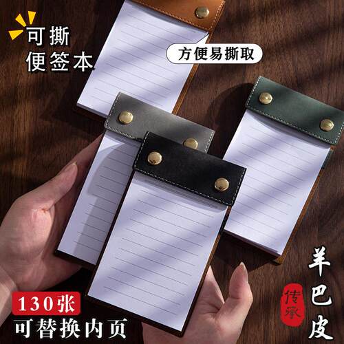 复古a6随身加厚便签本可撕板夹便签拍纸本口袋夹板记事本可印logo