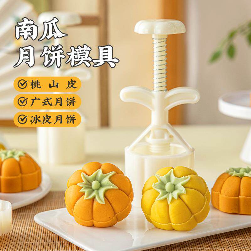 烘焙月饼模具家用绿豆糕手压式塑料工具2026新款中秋冰皮糕点磨具