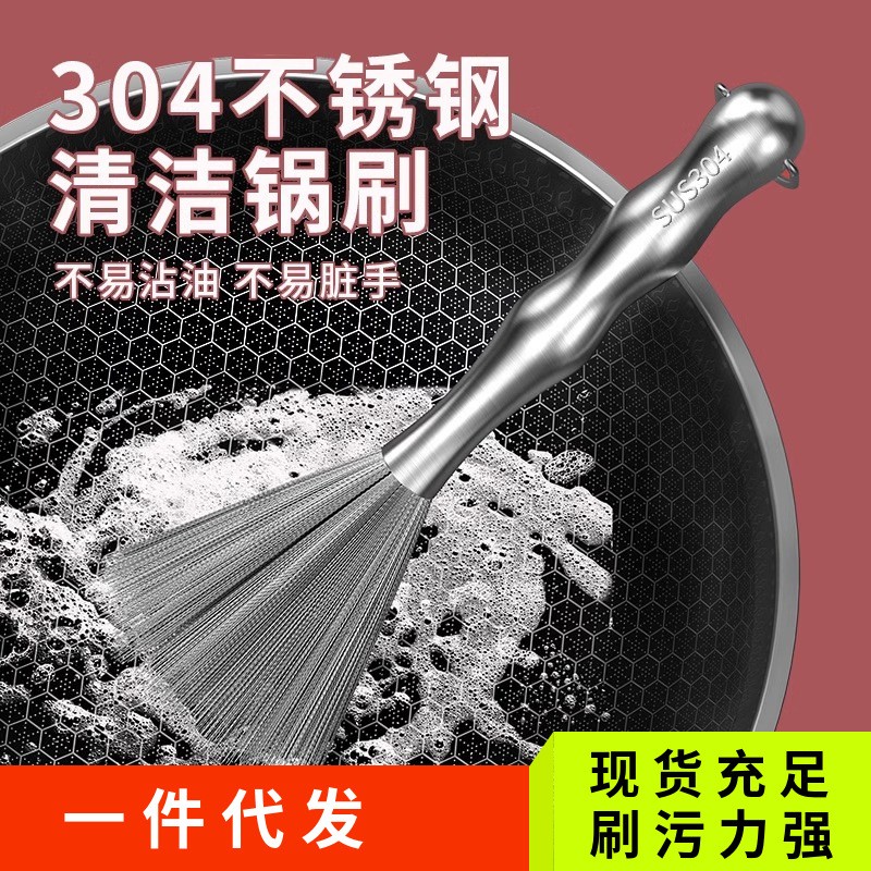 锅刷厨房专用不锈钢清洁刷家用除污垢刷锅神器加厚加长钢丝刷定制