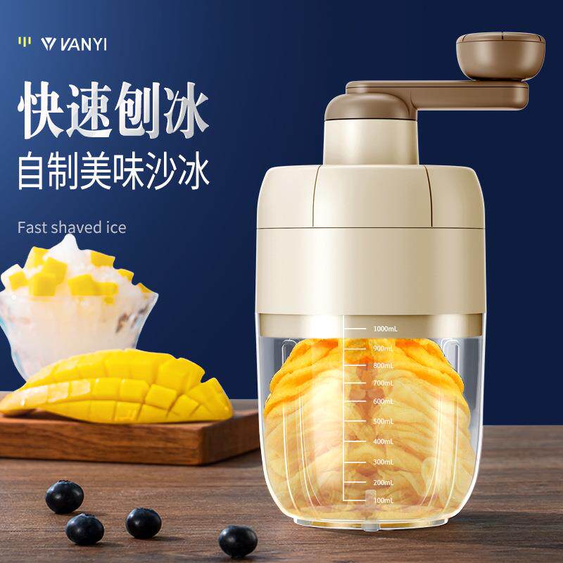 沙冰机刨冰机家用小型雹冰机手动碎冰机摆摊手摇破冰制绵绵冰神器