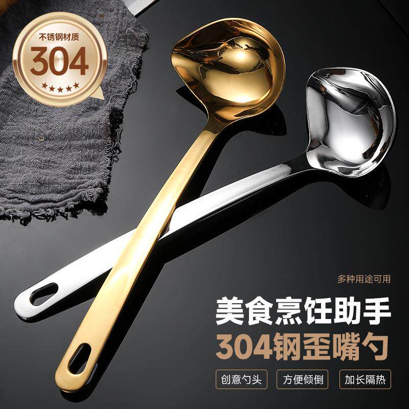 不锈钢火锅勺加厚迷你盛汤歪嘴勺家用厨房小汤勺金色汤壳