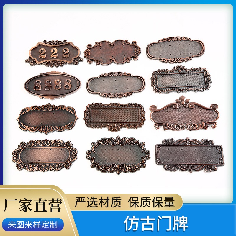 仿古门牌 欧式风格仿金属门户标牌 小区楼号牌数字号码牌直供定制