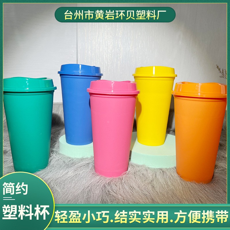 ins同款马卡龙色可爱色圣诞款咖啡杯简约时尚塑料pp水杯定制