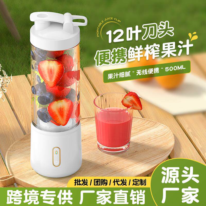 水果电动榨汁杯大容量无线便携式小型榨汁机多功能家用鲜榨果汁机