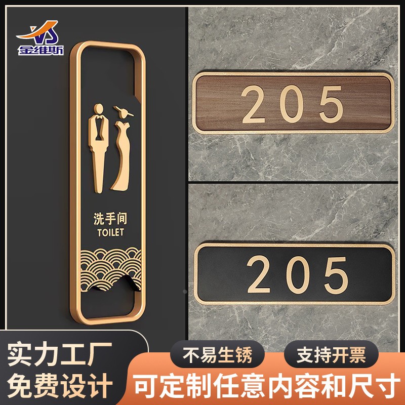 3D门牌立体号码包间酒店创意个性房号轻奢木纹亚克力入户门门定制