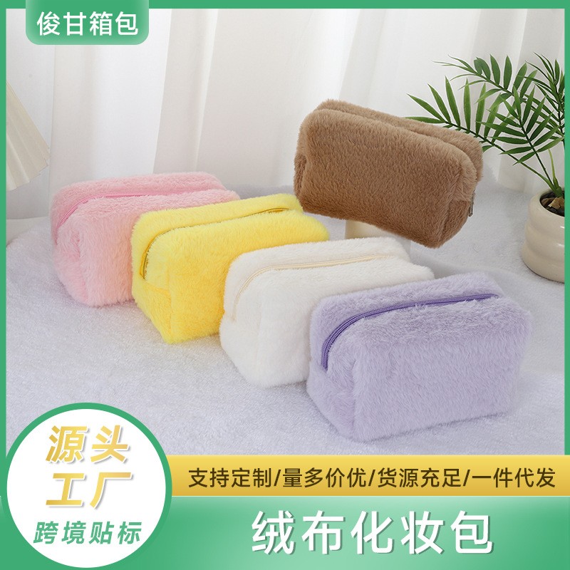 毛绒化妆包小众設計可爱高级感便捷收纳包大容量洗漱包分类多定制