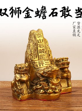 铜石敢当摆件泰山石敢当仿古双狮客厅办公室摆饰工艺品收藏品定制