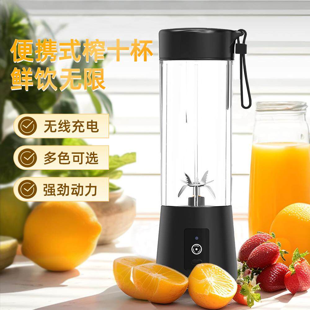便携式小型电动榨汁机 家用料理辅食搅拌机 充电式多功能果汁机