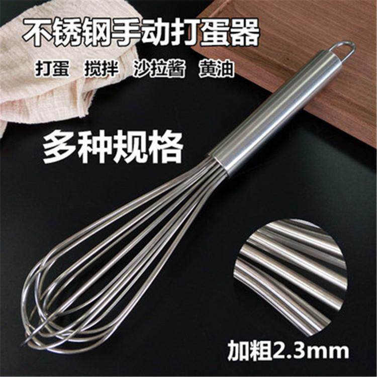 加粗加厚不锈钢打蛋器手动家用烘焙搅蛋器奶油打发器带勾烘焙工具