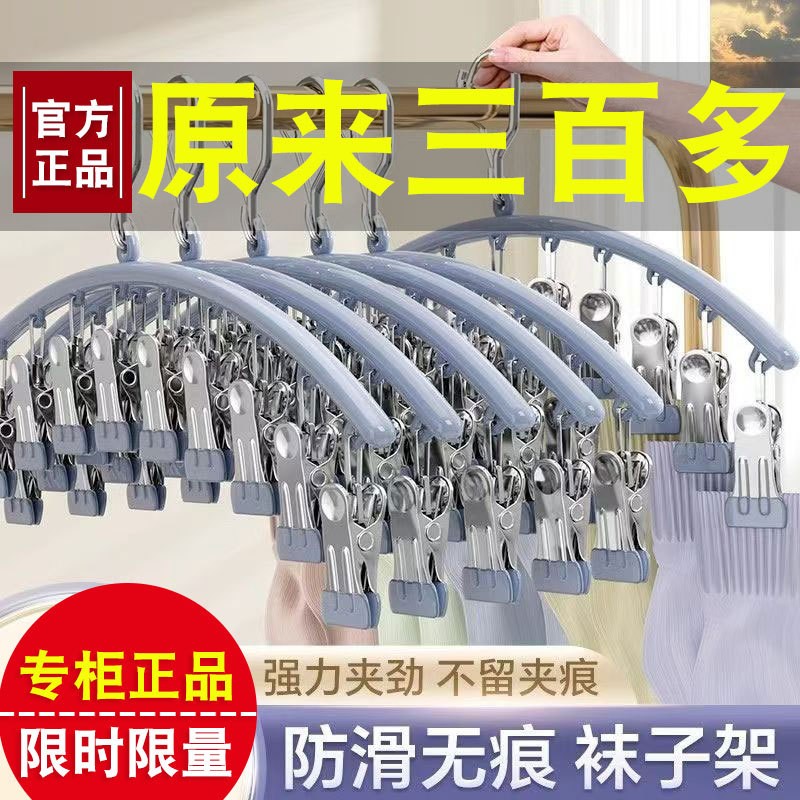 不锈钢晾衣夹子多功能袜夹家用宿舍收纳晒架衣服内衣裤袜子架定制