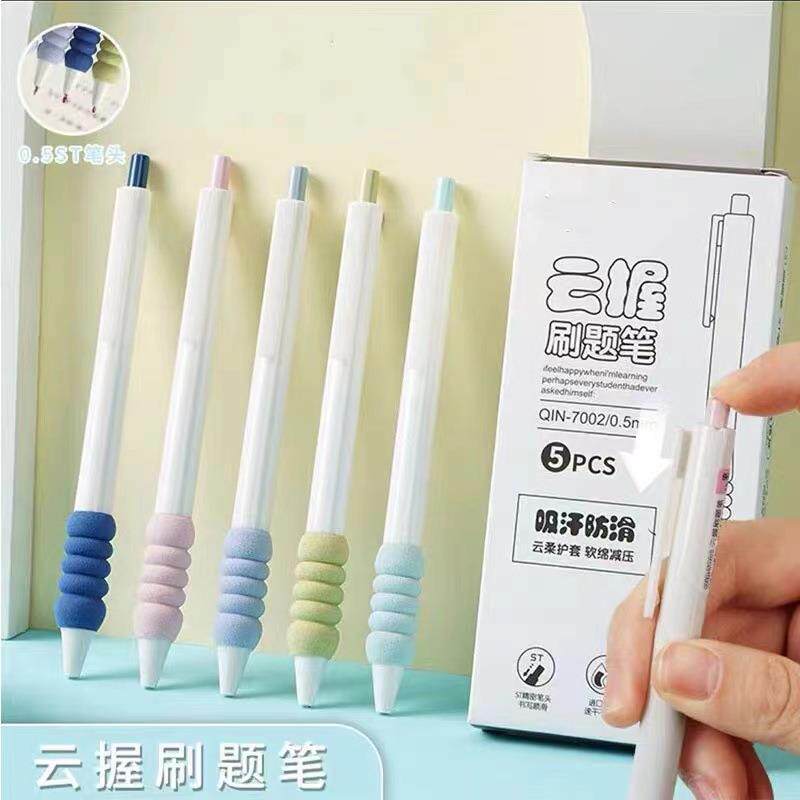 海绵握笔软套按动笔ins高颜值0.5mm按压式浮云ST笔头速干刷题黑笔