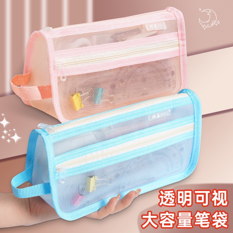 柏逸考试笔袋立体大容量透明网纱学生文具袋高颜值简约收纳文具袋定制