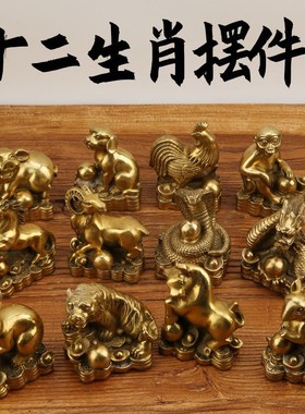 十二生肖摆件珠宝生肖鼠牛虎兔龙蛇马羊猴鸡狗猪中号生肖摆件定制