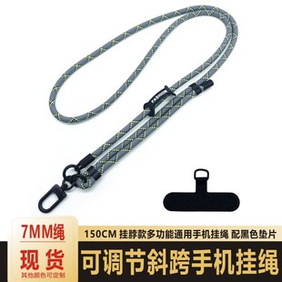 7MM可调节手机绳垫片 多功能手机壳挂绳户外斜挎挂脖绳夹片可定制