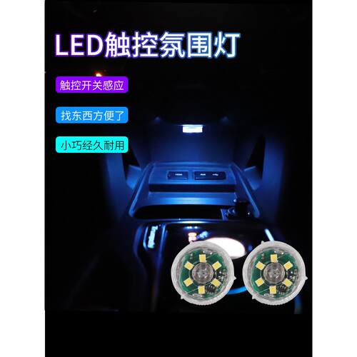 圆形感应触摸灯6LED按灯 汽车用拍拍灯 车载小夜灯粘贴衣柜阅读灯
