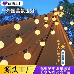 户外露营氛围灯太阳能灯串圆球装 饰灯防水庭院灯阳台花园g40定制